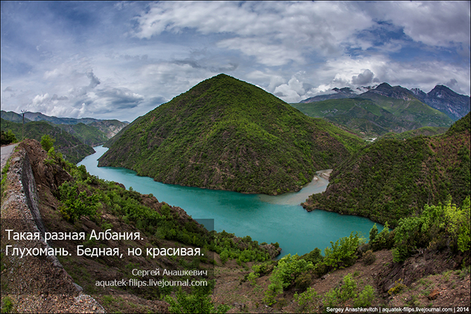 Албанская глухомань. Бедная, но красивая