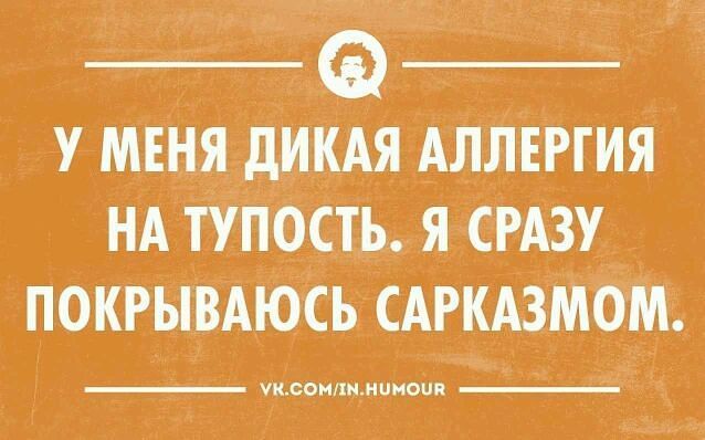 Глупость - это не грех, это дар Божий ... анекдоты