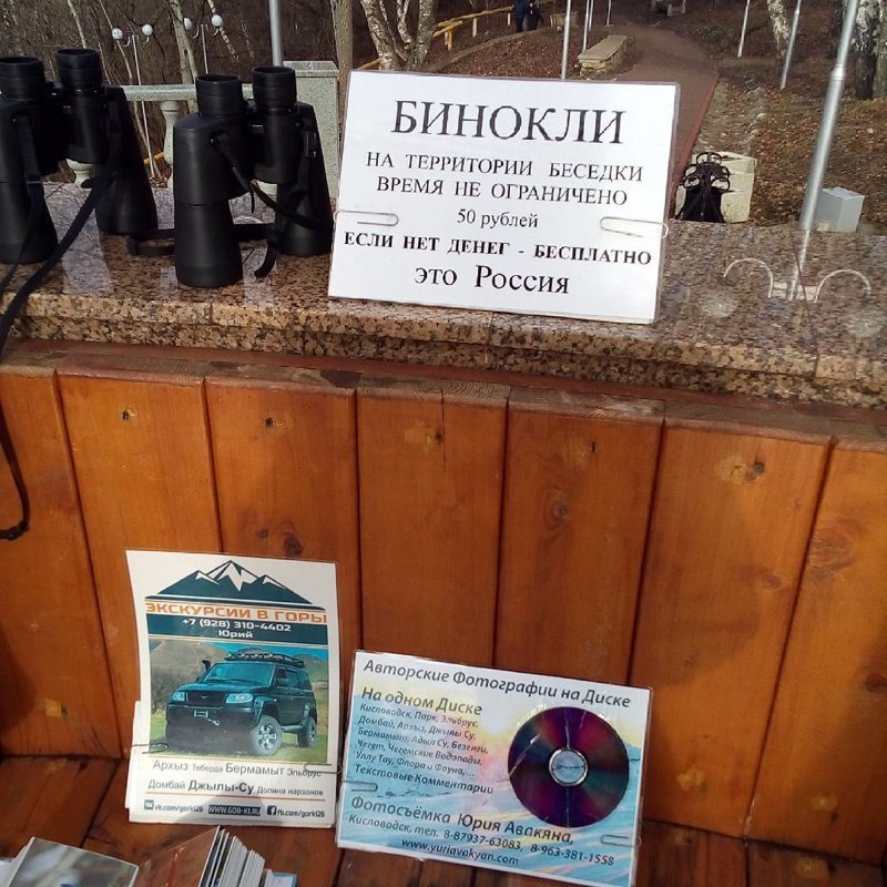 Это Россия! Не расслабляться! всячина, подборка, россия, такое только у нас, юмор