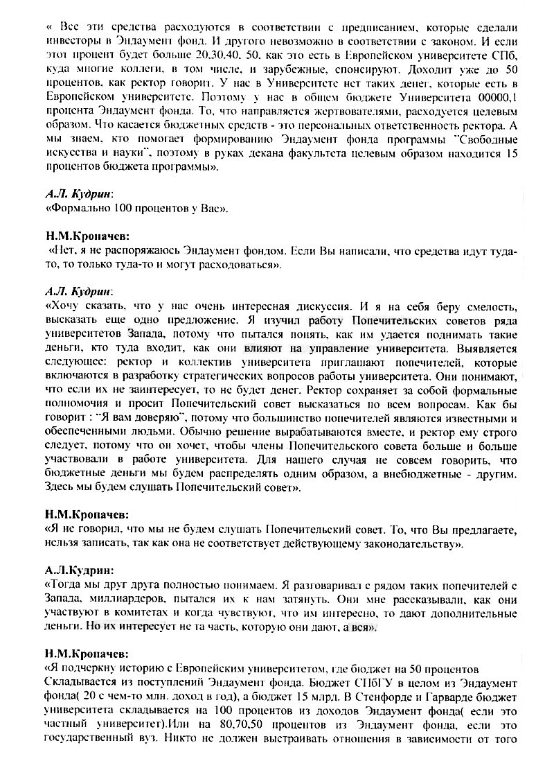 РУКАМИ ДЕТЕЙ: КУДРИН ГОТОВИЛ ЦВЕТНУЮ РЕВОЛЮЦИЮ В РОССИИ? колонна,россия