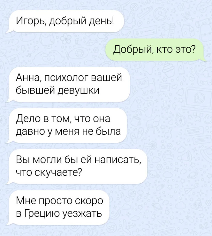 16 смешных смс — переписок между людьми в отношениях 16 смешных смс — переписок между людьми в отношениях