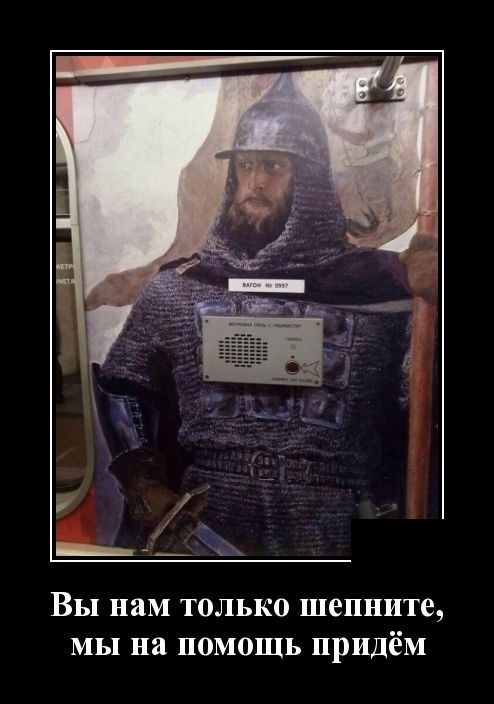 Демотиваторы 4-го Мая 