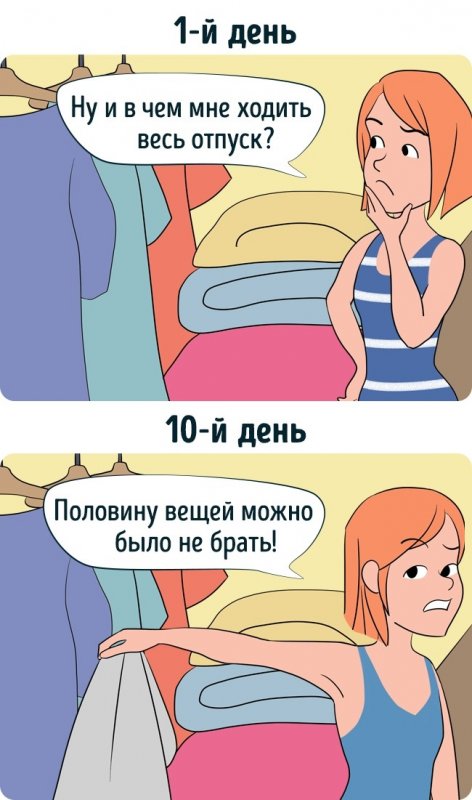 Комикс про туристов