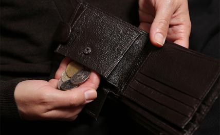 У россиян не сошлись концы с концами
