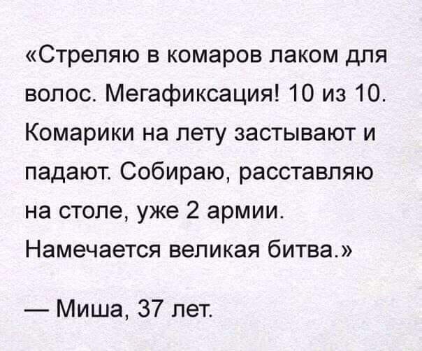 Юмор для всех: 25 свеженьких шуточек, анекдотов и историй для чудесного настроения Жизнь, пресную, просторов, историями, шутками, анекдотами, свежими, самыми, приправлять, стараемся, блюдо, юмора, вкусное, похож, каждый, никакогоДабы, удовольствия, можно, терпеть, специй