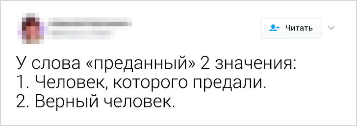 Русский язык может свести с ума даже тех, кто знает его с рождения. Вот 18 доказательств