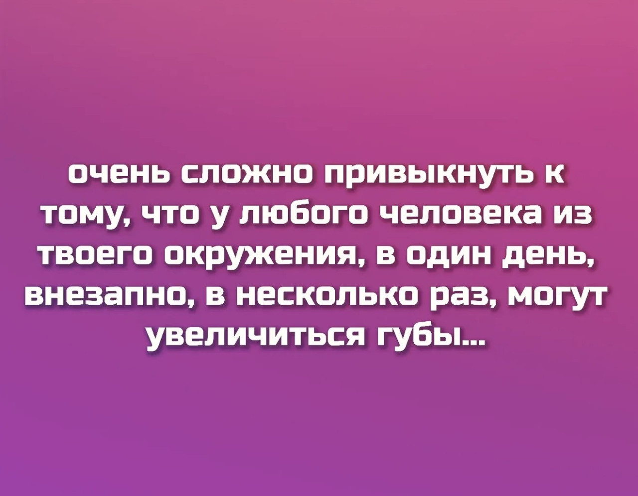 Юмор для тех, кто уже повзрослел и понял, что «любовь» - это не спорить, кто выносит мусор 