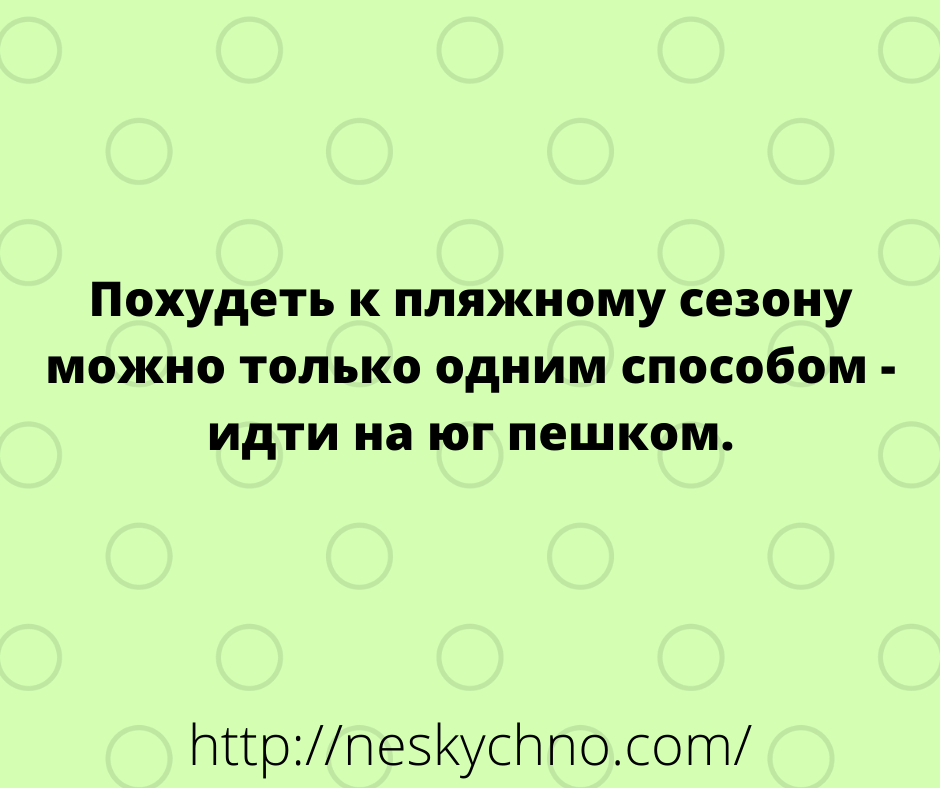 Свежая подборка классных анекдотов 