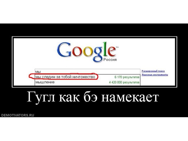 Гугли нация