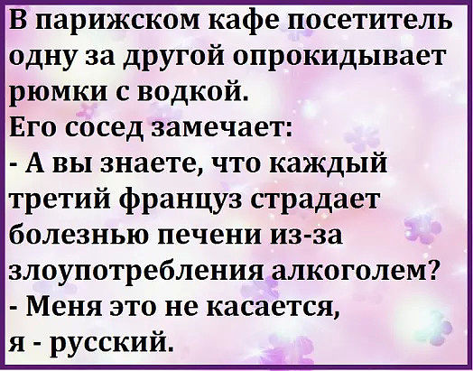 "Жил в своём доме, привык выбрасывать кота в окно погулять..."  Улыбнись.