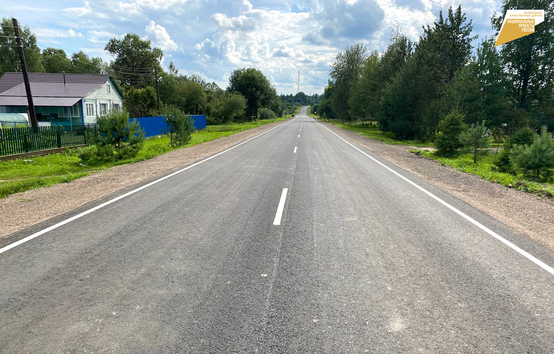 По обращениям жителей Тверской области отремонтирован ряд дорожных объектов