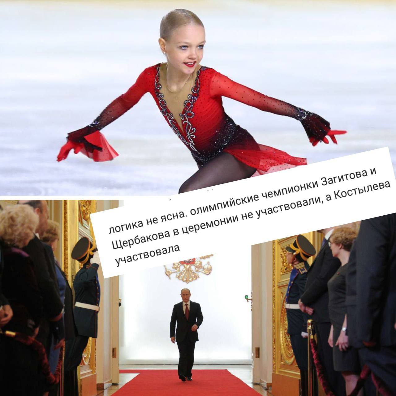Россиян возмутило присутствие скандальной Елены Костылевой на инаугурации президента РФ