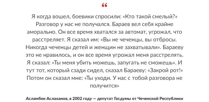 23 октября 2002 года чеченские боевики под предводительством 23-летнего Мовсара Бараева захватили театральный центр на Дубровке.-20