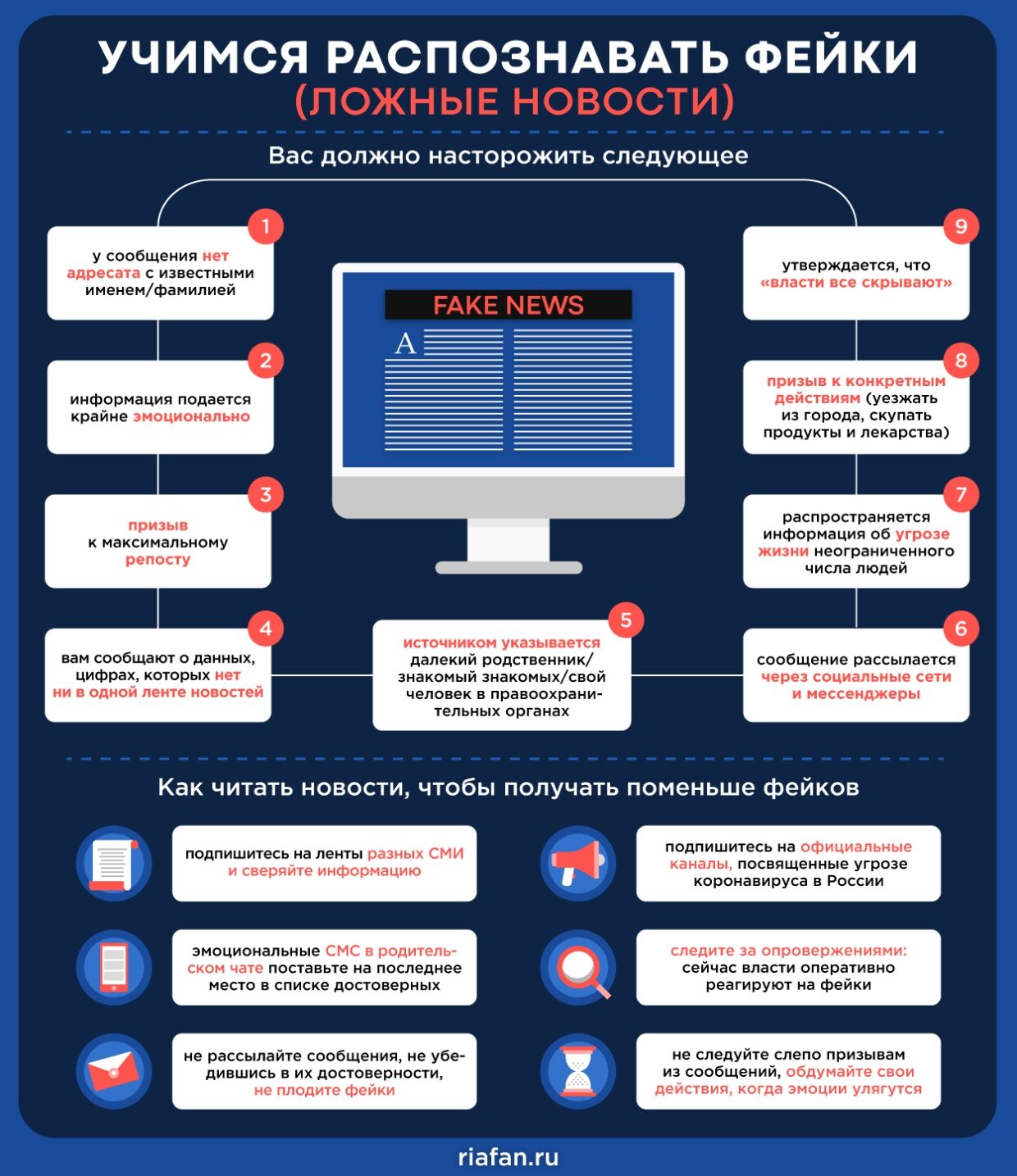 В Ленобласти возбуждено уголовное дело из-за фейка о коронавирусе