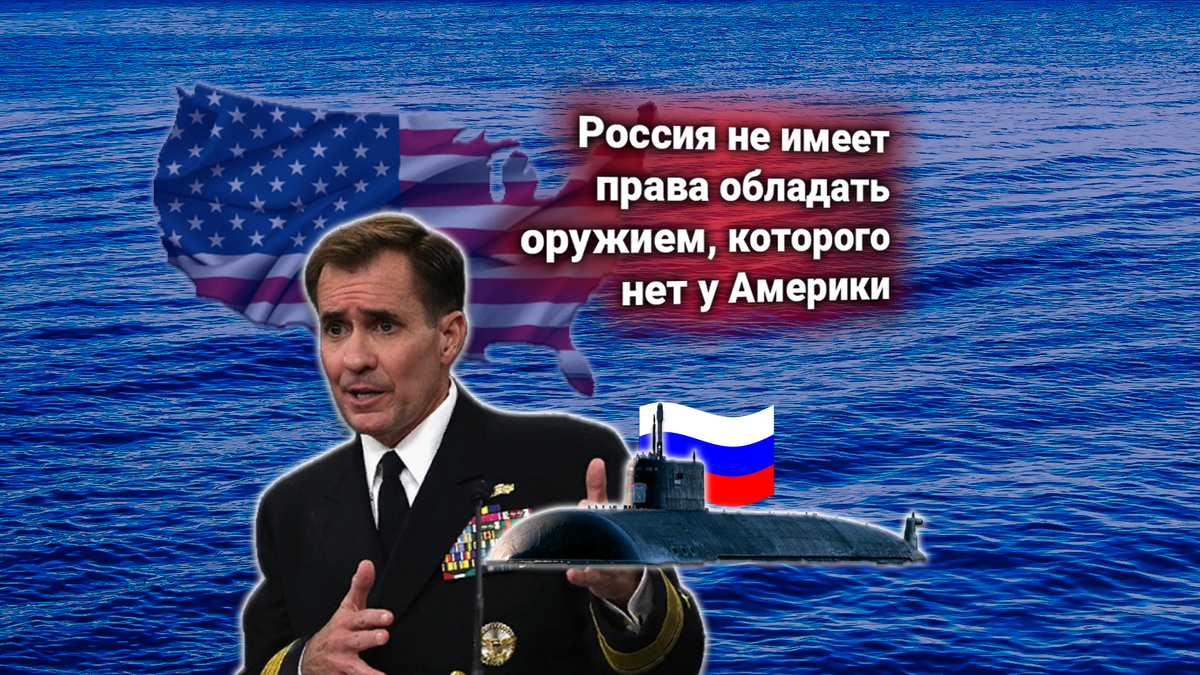 Требования США в ООН — «отобрать» у России атомные «Посейдоны»