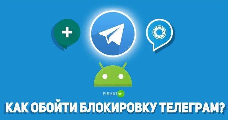 Telegram в России кончился ynews, блокировка, интересное, обход блокировки, роскомнадзор, соцсети, телеграмм