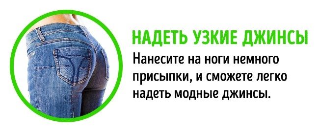 Способы применения детской присыпки, о которых вы не догадывались