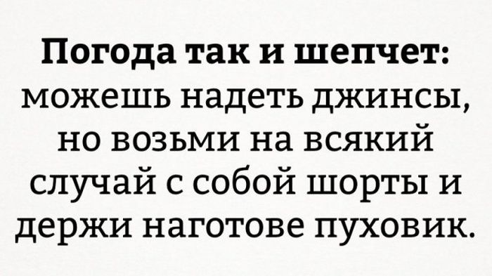 Позитивные и веселые картинки с надписями из сети 