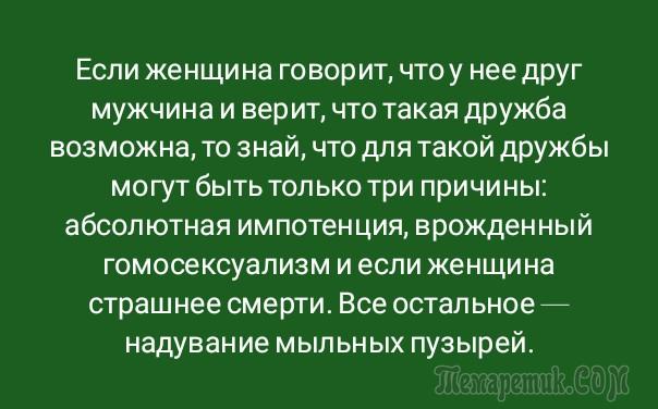 Анекдоты и смешные цитаты в открытках 