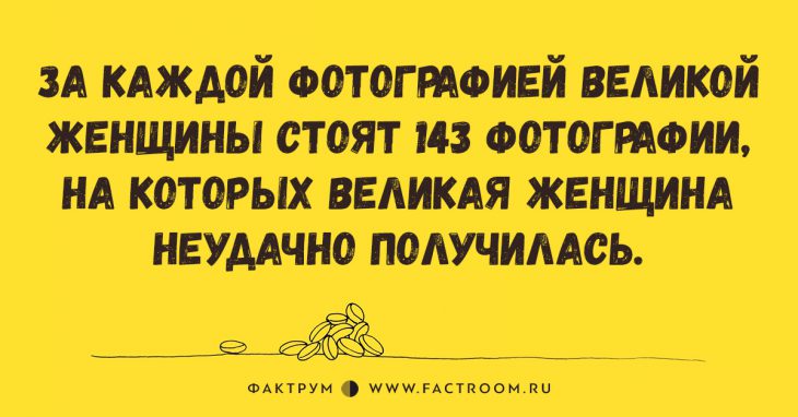 Если ваше утро начинается с хорошей шутки, то и весь день будет весёлым и позитивным! 