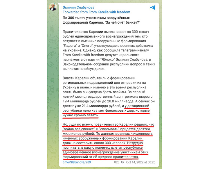 ЯБЛОКО РАЗДОРА. МОБИЛИЗОВАННЫМ НАНОСЯТ УДАР В СПИНУ? колонна,снт,Россия [312319]