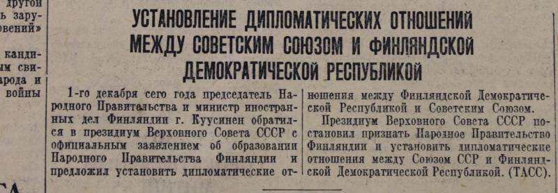 Газета «Правда» о советско-финляндской войне 1939-1940 годов 