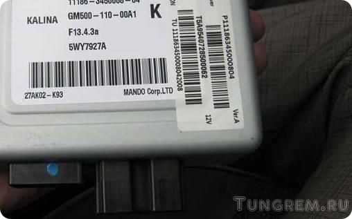 Замена блока управления электроусилителем руля Lada Kalina