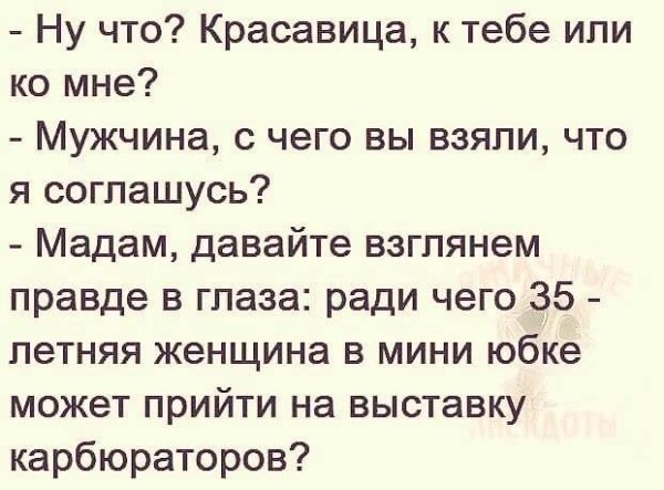 Пора улыбнуться с новой подборкой отменного юмора Пора улыбнуться с новой подборкой отменного юмора