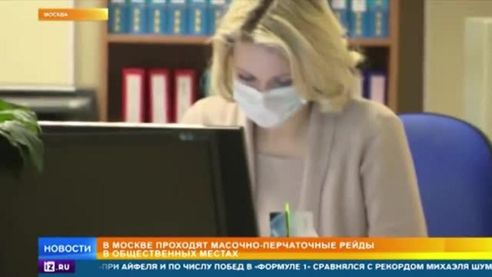 В Москве проверяют, отправили ли компании работников на "удаленку"