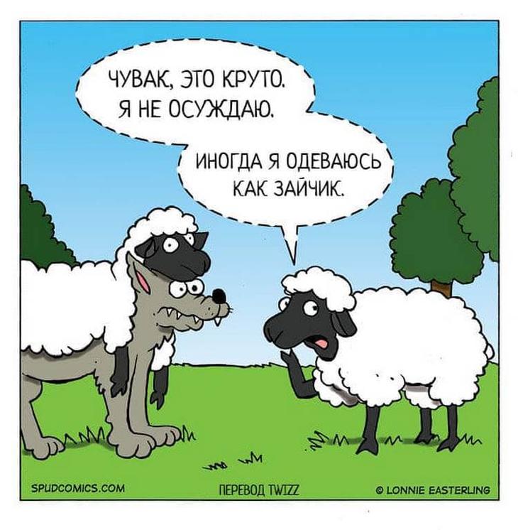 Уморительные комиксы Уморительные комиксы