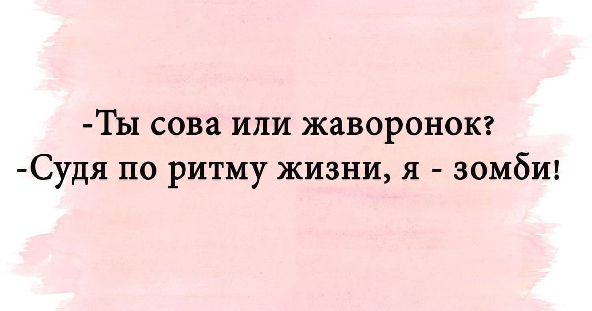 Продлеваем жизнь с новой подборкой анекдотов 