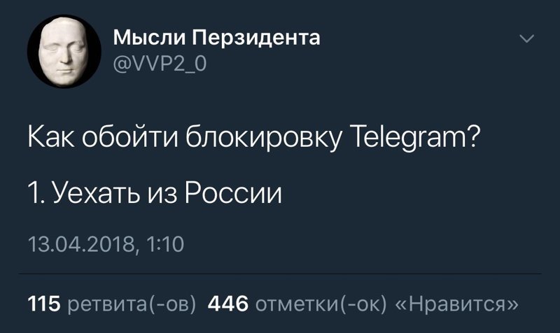 Кто в курсе данного закона, тот видит только одно спасение Telegram, дуров, мессенджер, реакция соцсетей, роскомнадзор, россия, юмор