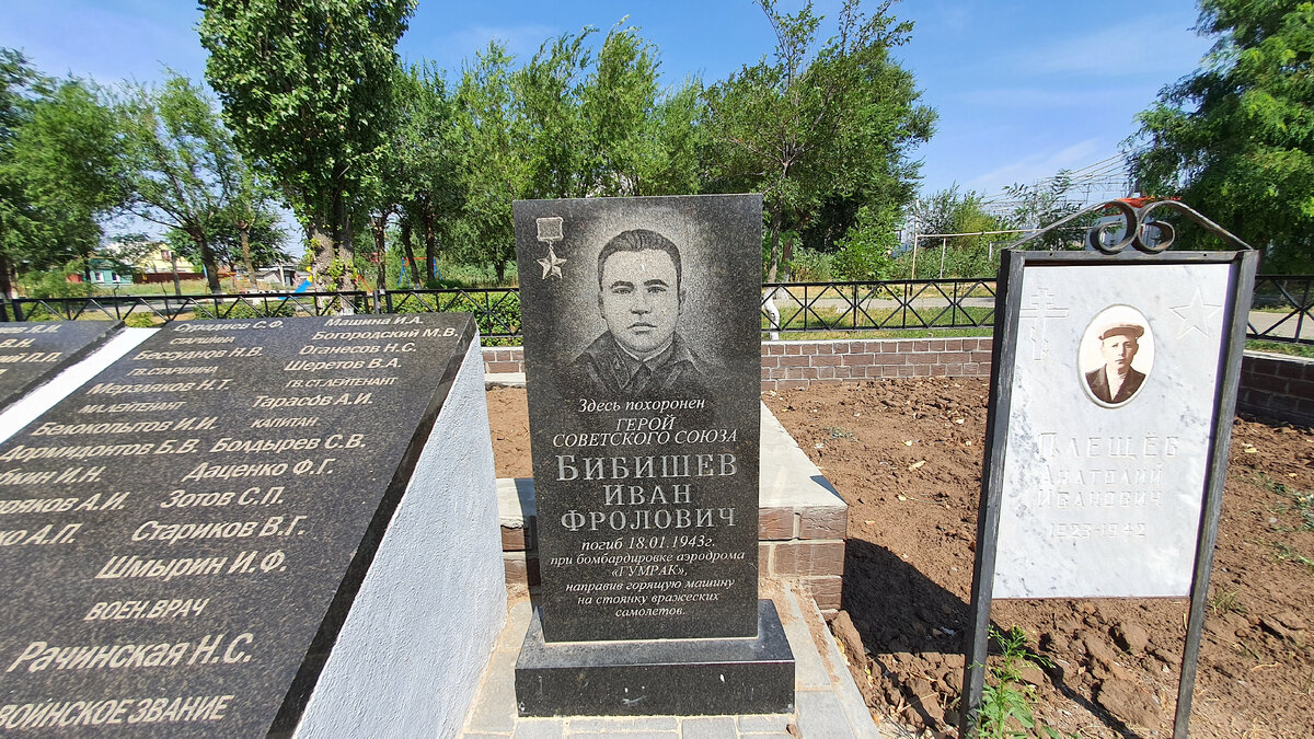 Памятник Бибишеву И.Ф. в поселке Гумрак. Волгоград