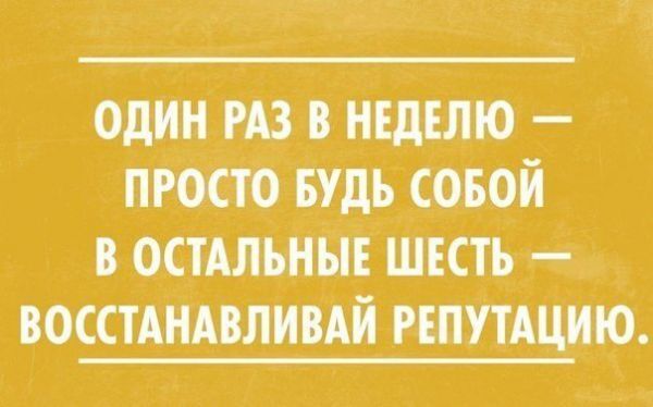 Подборка шуток для хорошего настроя на весь день 