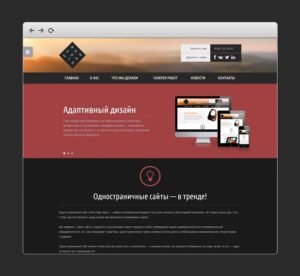 Как создать одностраничный сайт: правила