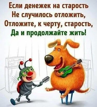 Юмор на злобу дня улучшает настроение 