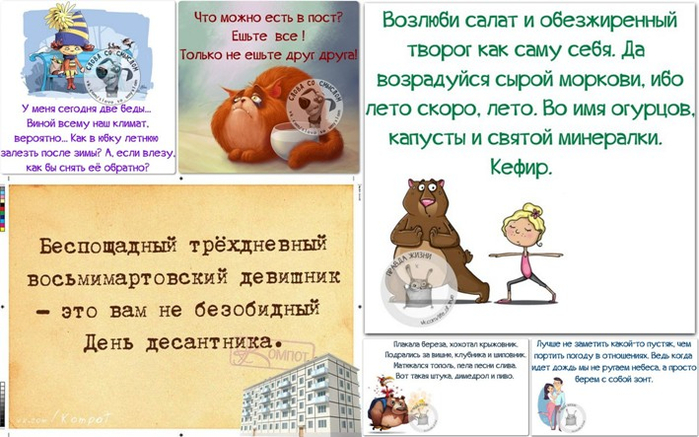 Как любит поговаривать мой психиатр: "Все в порядке, сдвиг есть." анекдоты,приколы,юмор