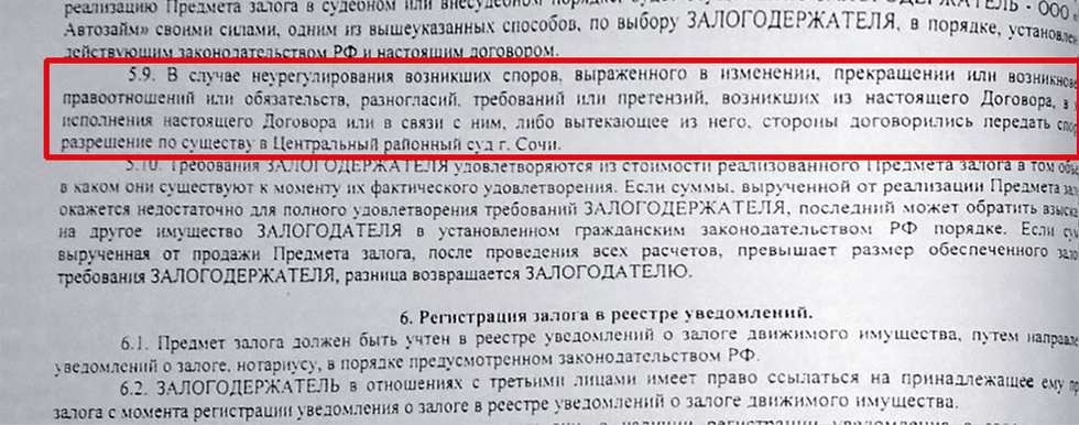 Как остаться без машины и с миллионными долгами автомобили,автомобиль,автоновости,НОВОСТИ,Россия,советы