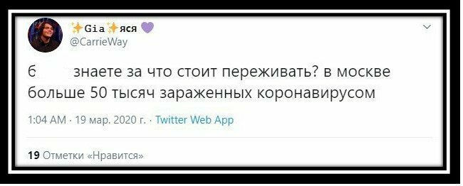 Нелепые фейки о коронавирусе 