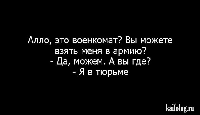 Весенний призыв продолжается (40 приколов)