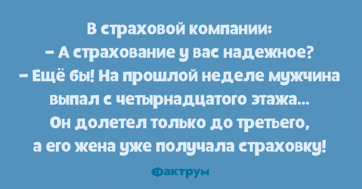 Прикольные анекдоты, помогающие быстро убить скуку