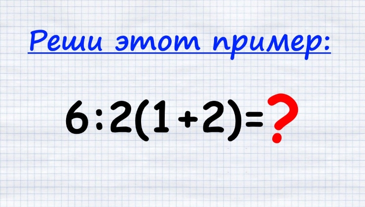 Задачка, которая оказалась не по зубам взрослым… Для 3-го класса, кстати! Решите? супер