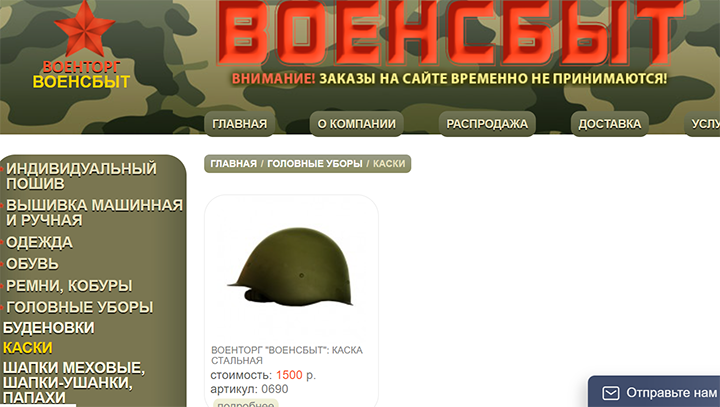 ОПЕРАЦИЯ "ВОЕНТОРГ": СЕКРЕТНАЯ СВЯЗЬ БРОНЕЖИЛЕТОВ С АЙФОНАМИ расследование,россия