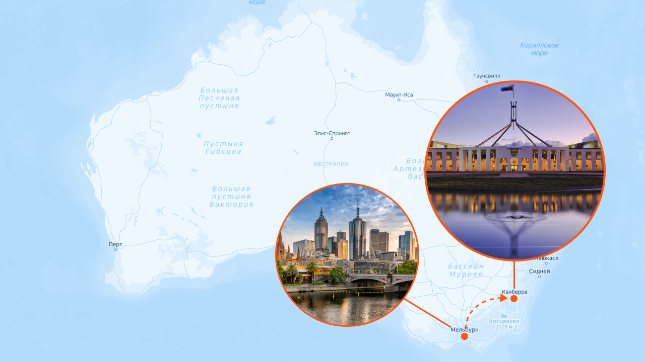 австралия