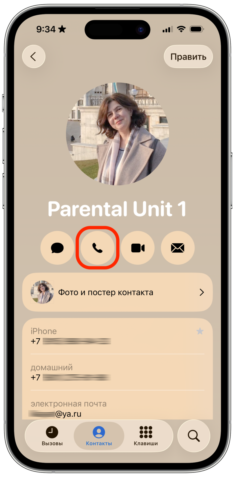 Как звонить по FaceTime на iPhone и Android