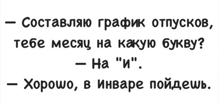 Как так вышло, что чайники, колонки, мультиварки и розетки уже умные, а люди ещё нет?  https://vse-shutochki.ru/ только, жизнь, всегда, гостях, деньЮмор, делать, улыбаться, почему, настроение, поднимают, вместе, едины, единыЮмор, сокращает, рабочий, хорошо, продлевает, здоровый, знали, гостиА