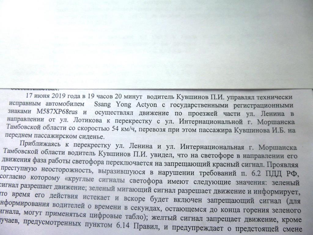 Оказывается, уйти от ответственности в ДТП со смертельным исходом можно в связи с примирением, а «повесить» вину за происшедшее пытаются на пострадавшего  - фото 6