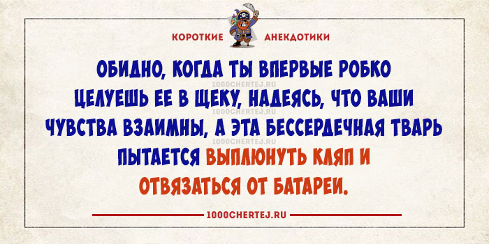 20 отличных анекдотов, которые «цепляют»… 