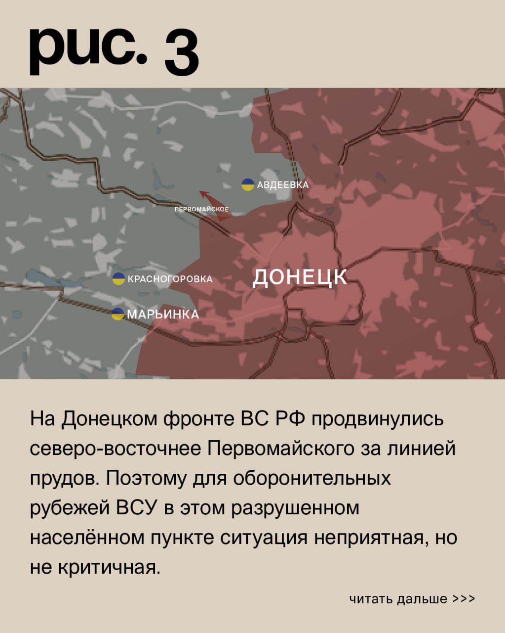 ДОНБАССКИЙ ФРОНТ: ВС РОССИИ БЕРУТ АВДЕЕВКУ В ОПЕРАТИВНОЕ ОКРУЖЕНИЕ — ЗАНЯТЫ ВСЕ ГОСПОДСТВУЮЩИЕ ВЫСОТЫ новости,россия,украина