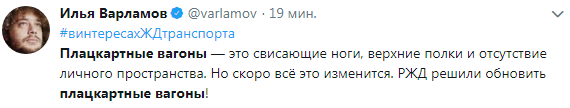 Уединение – и никаких свисающих ног: россияне в Сети назвали плюсы нового дизайна плацкартных вагонов от РЖД